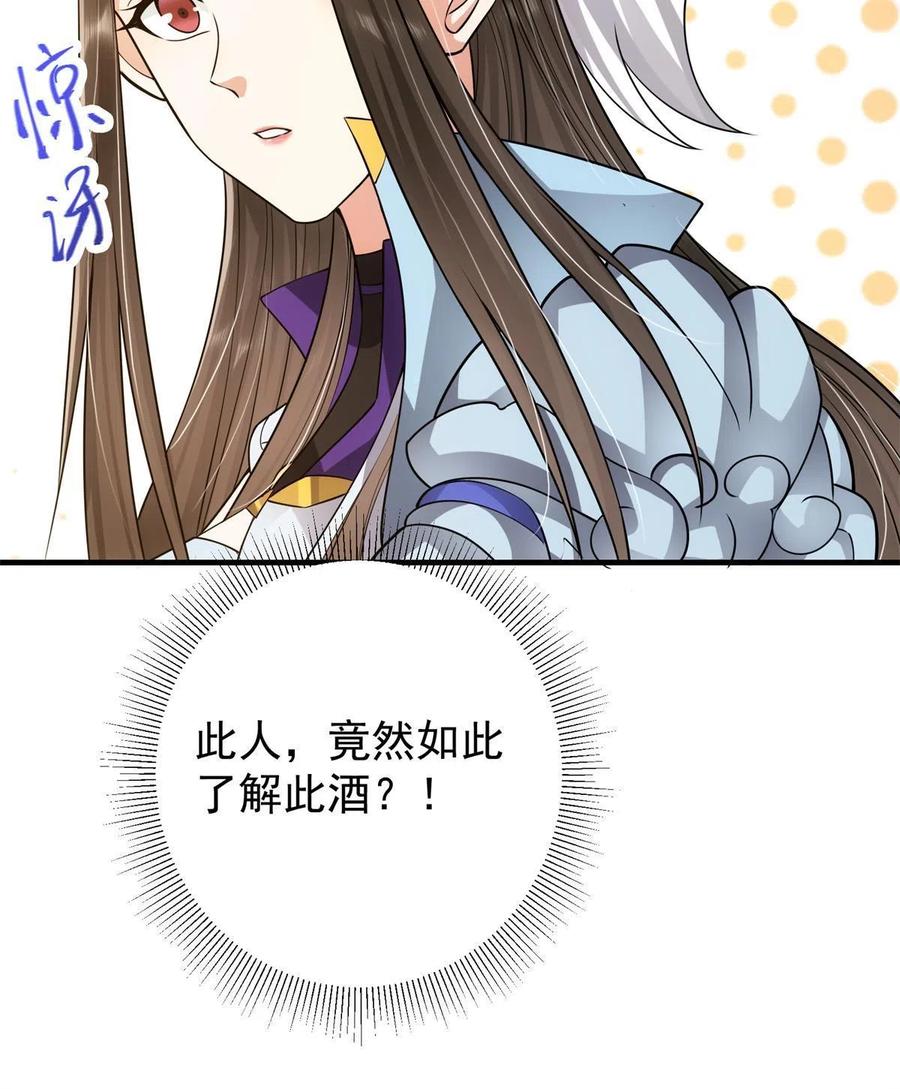 081 识酒悦美人66