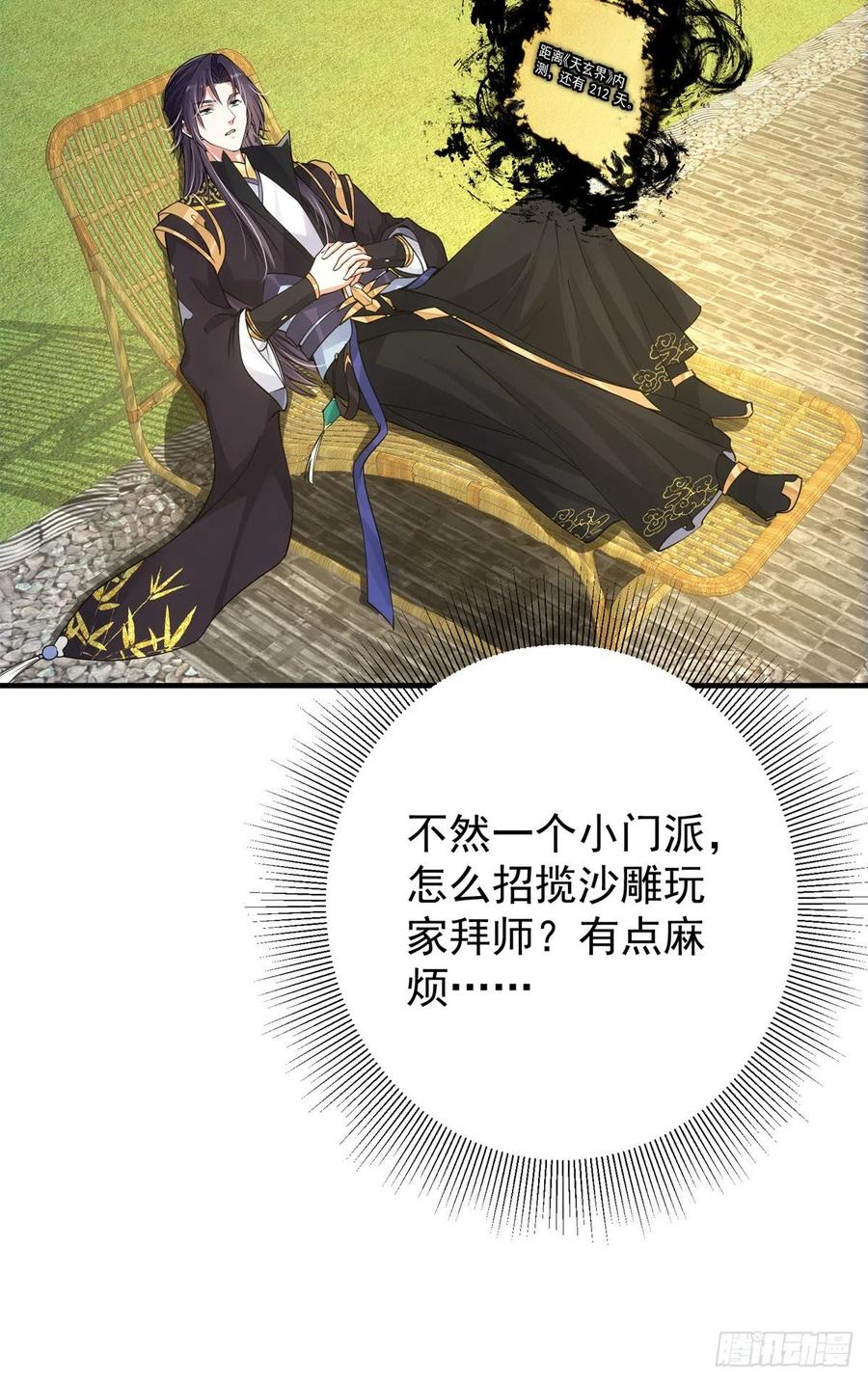 050 有关声望点的梦53