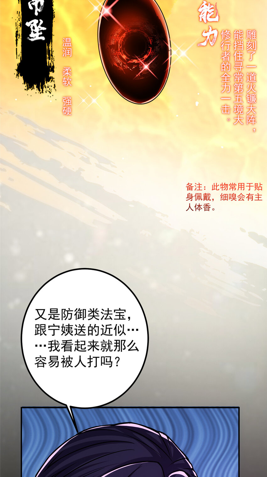 110 晚安礼物28