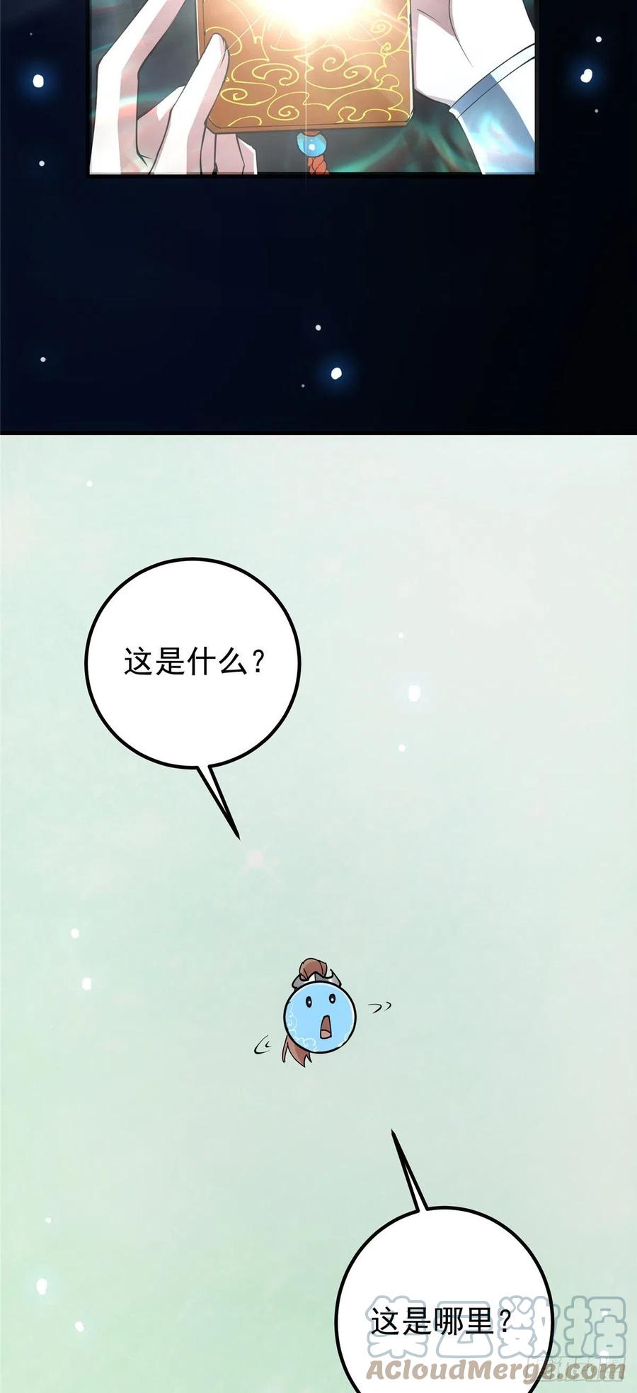 072 木牌中的羣聊30