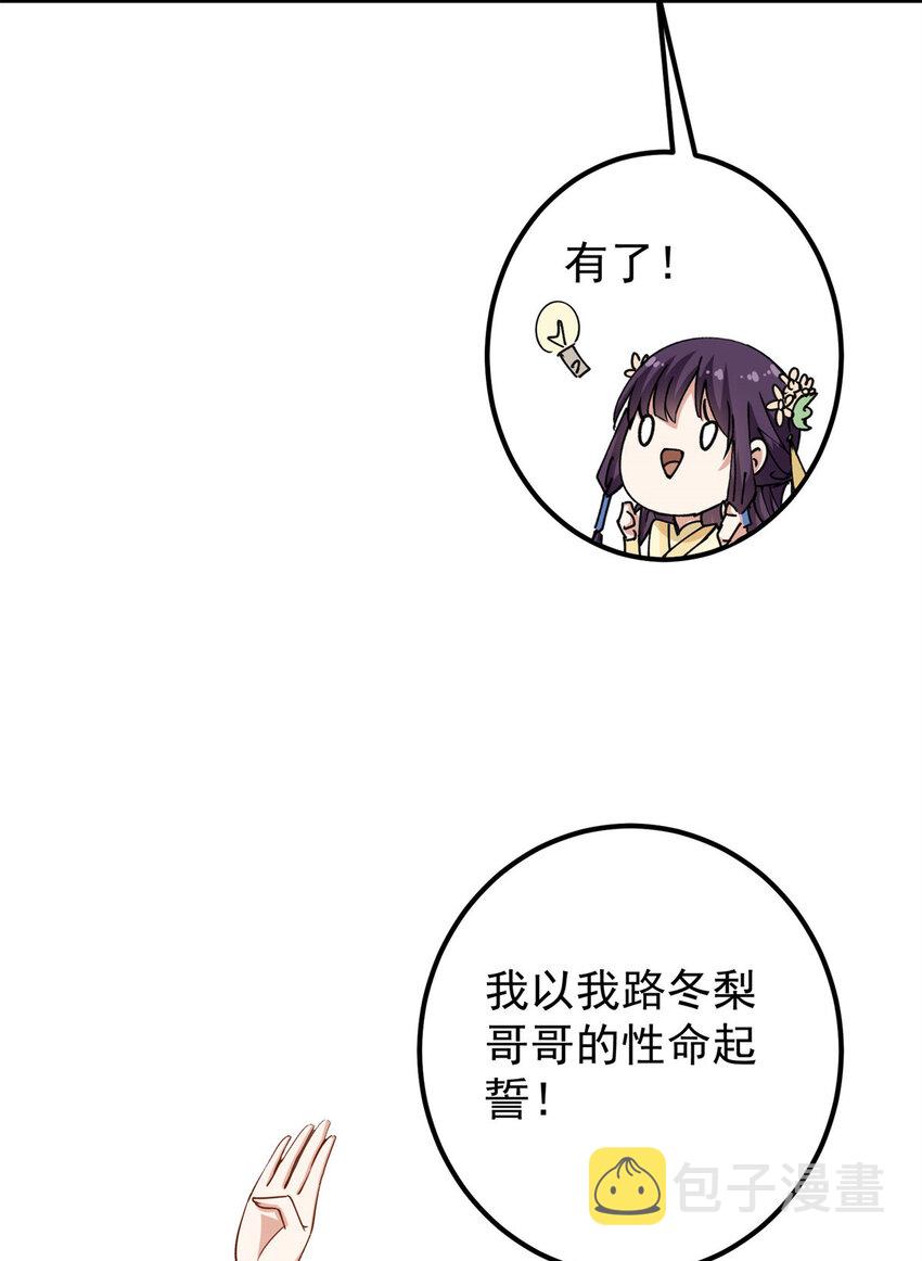 017 想做嫂嫂的女弟子？30