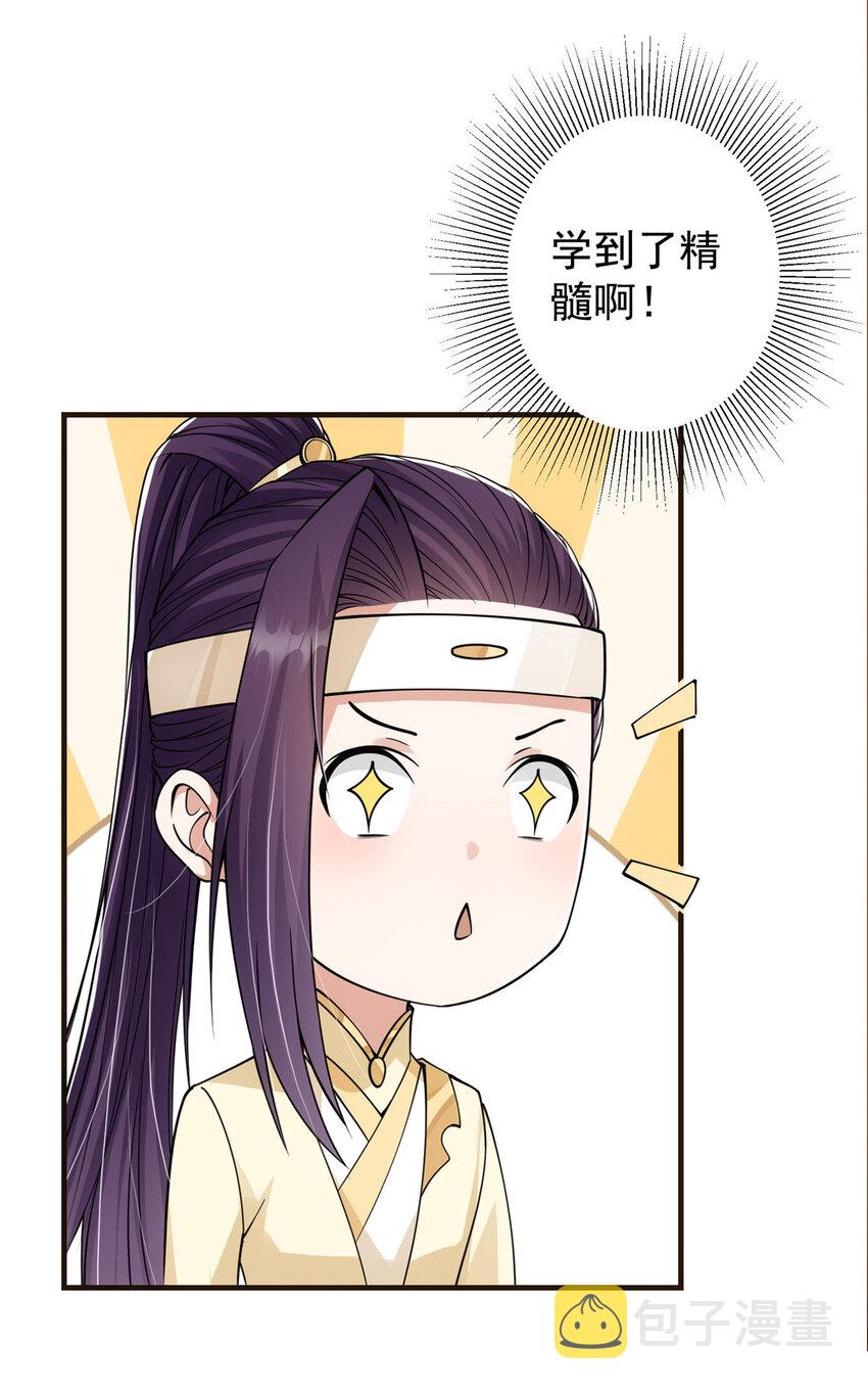 041 感谢老铁送上狗头44