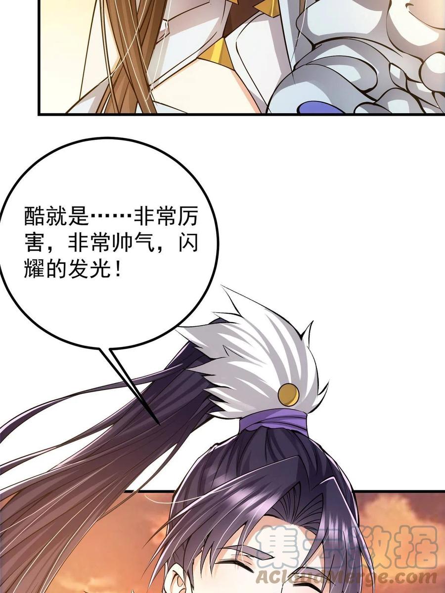 082 何爲酷？39