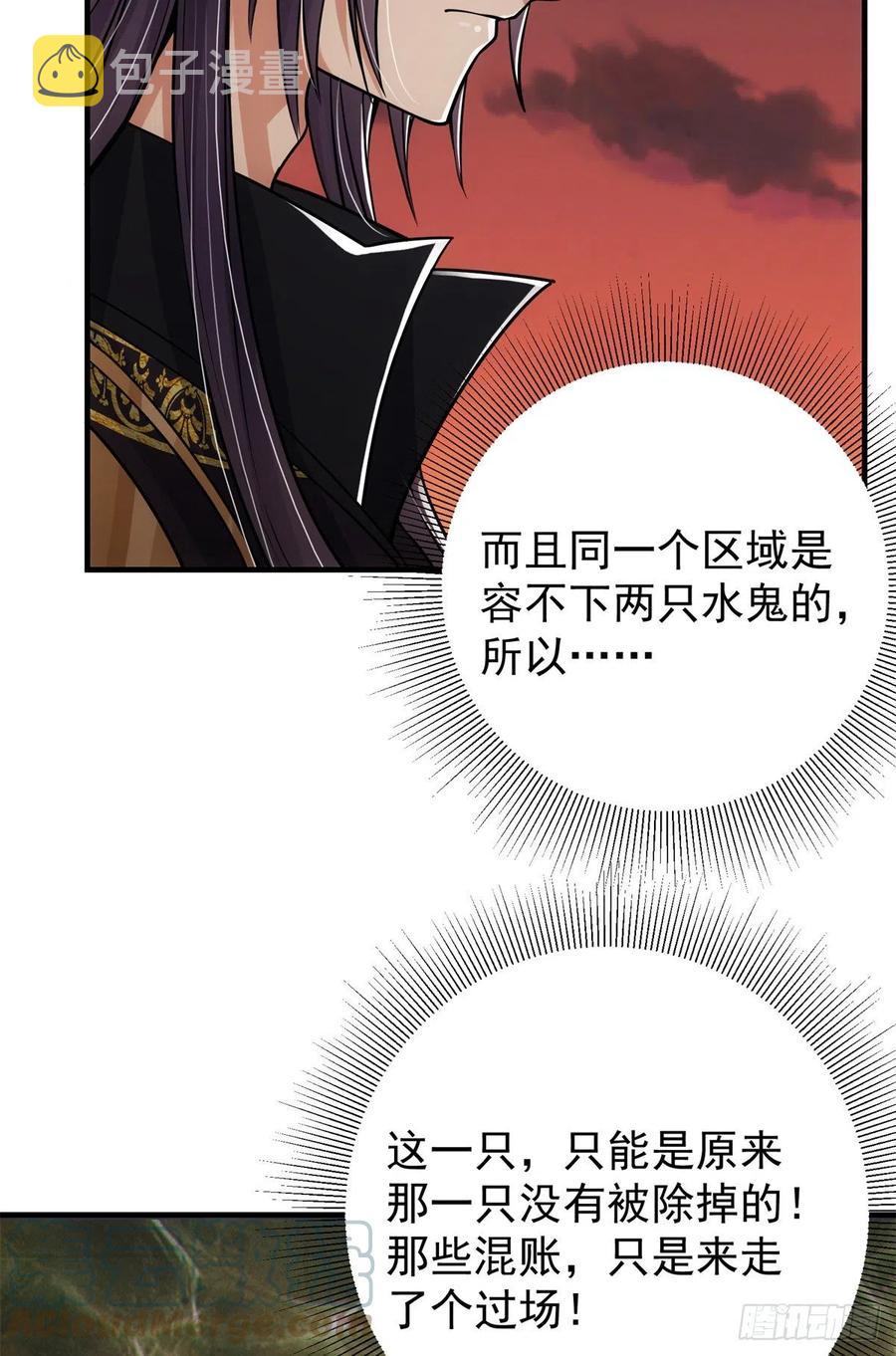 052 雾河遗鬼27