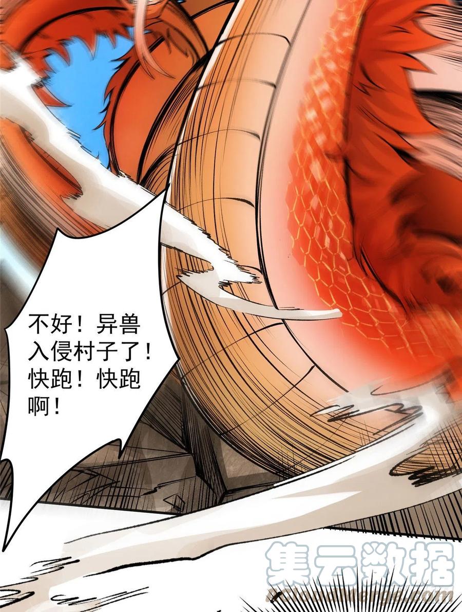 076 无畏生死一战！33