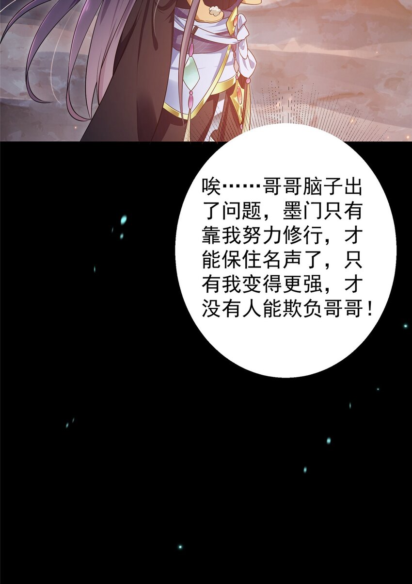 001 天不生我路朝歌！28