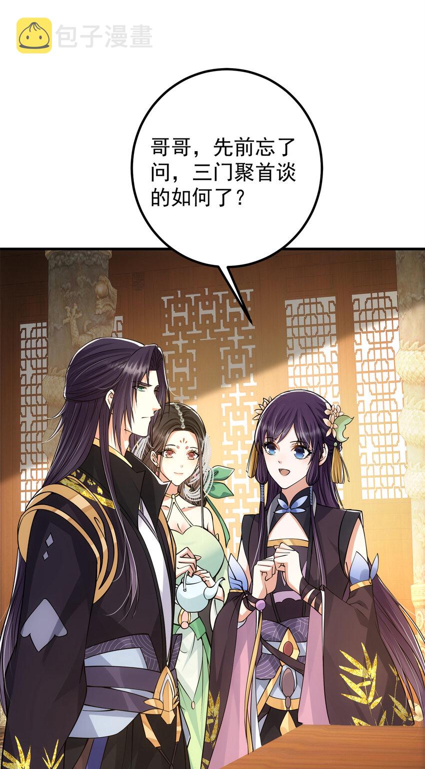 035 异兽真的很恐怖37