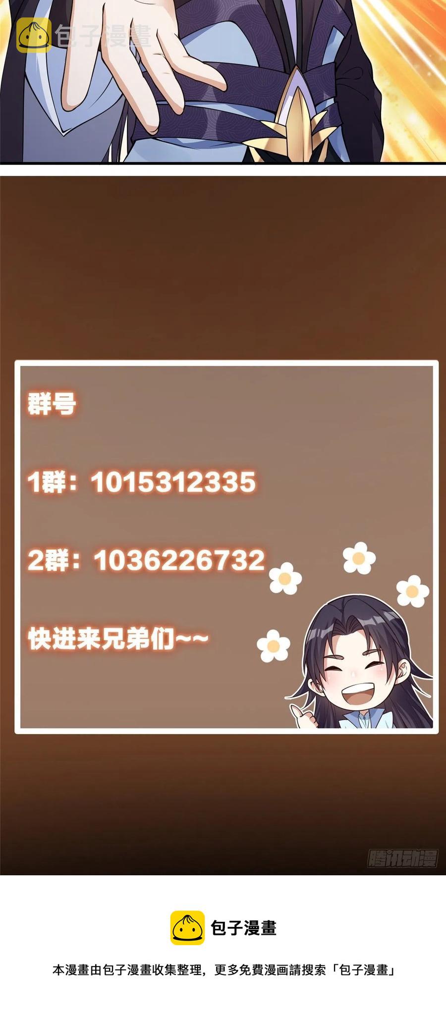 059 李南薇追来了49