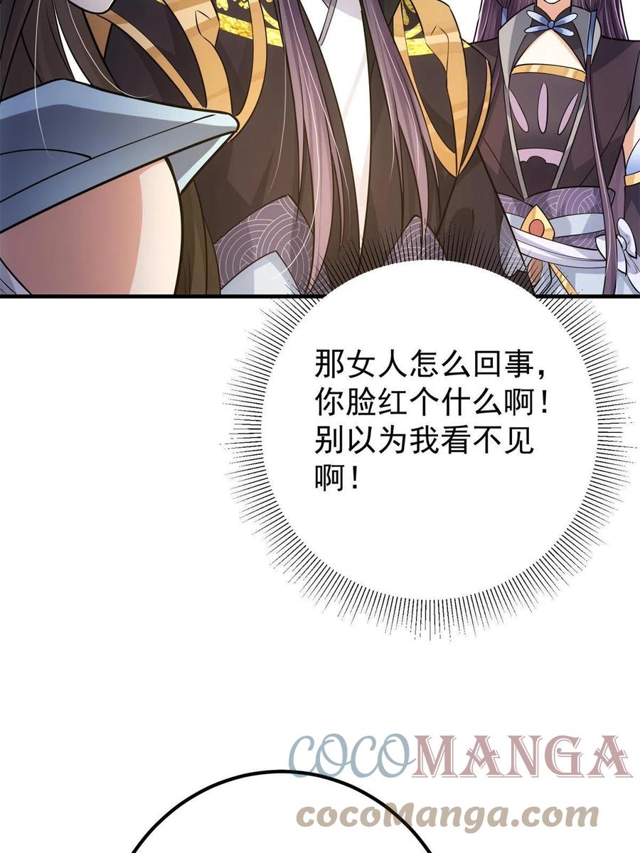 081 识酒悦美人33