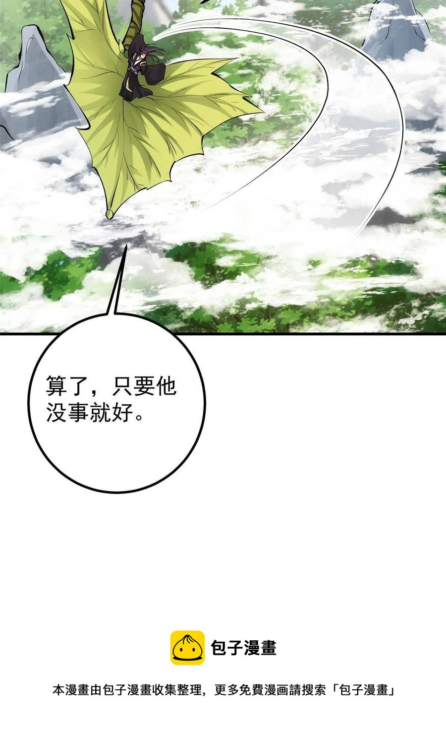 079 故人再相遇？56