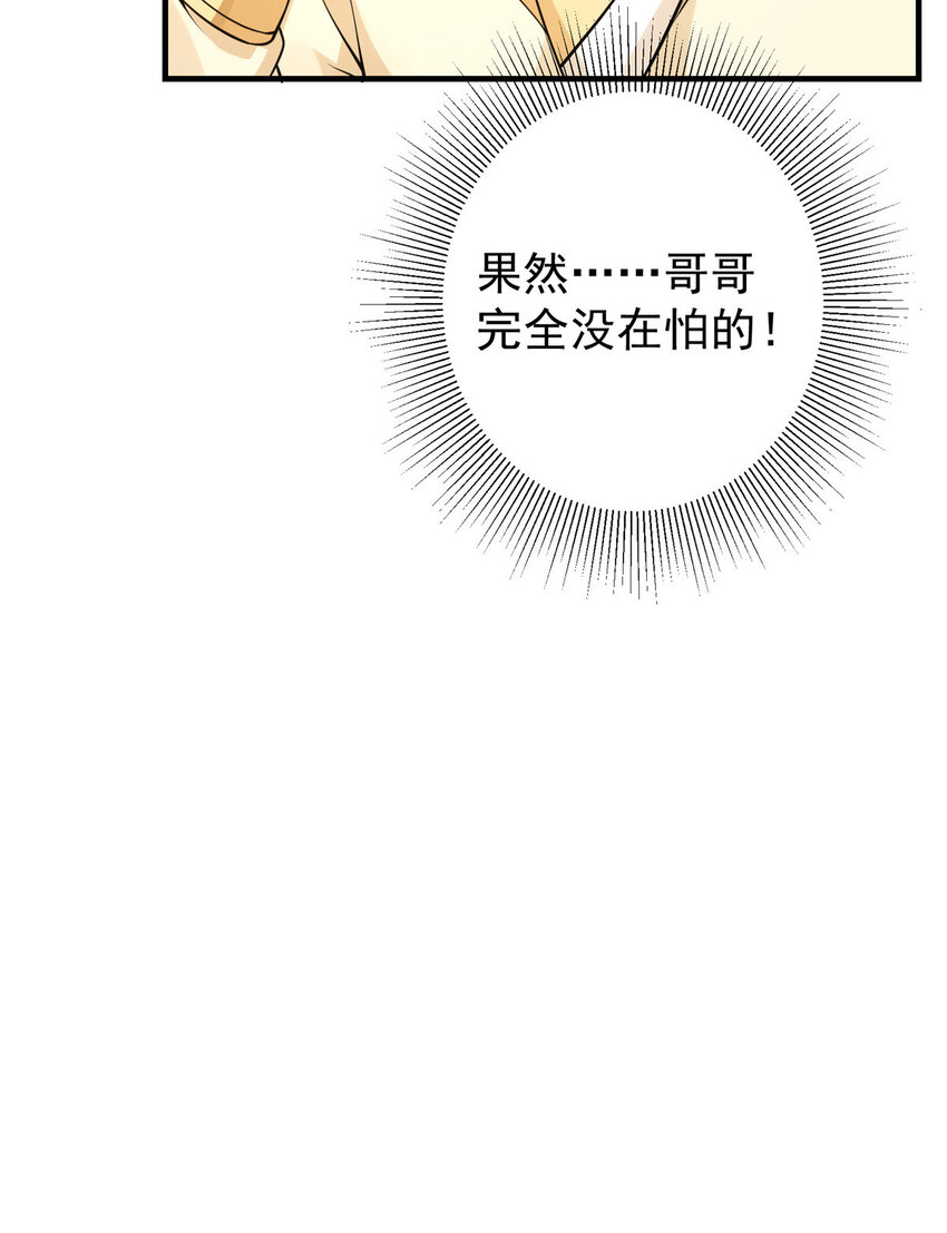 038 决不能让主播看见！37