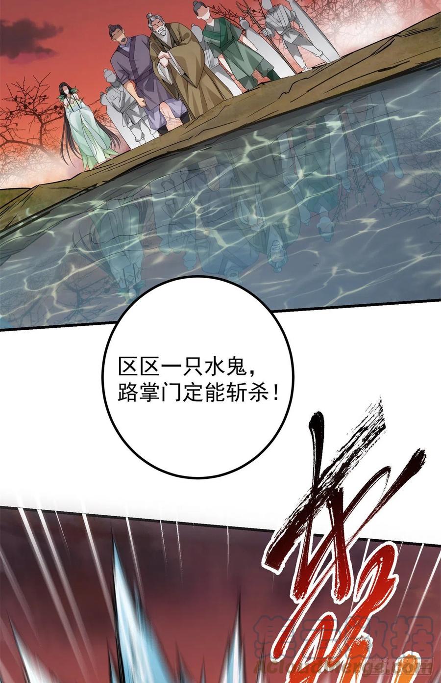 052 雾河遗鬼42