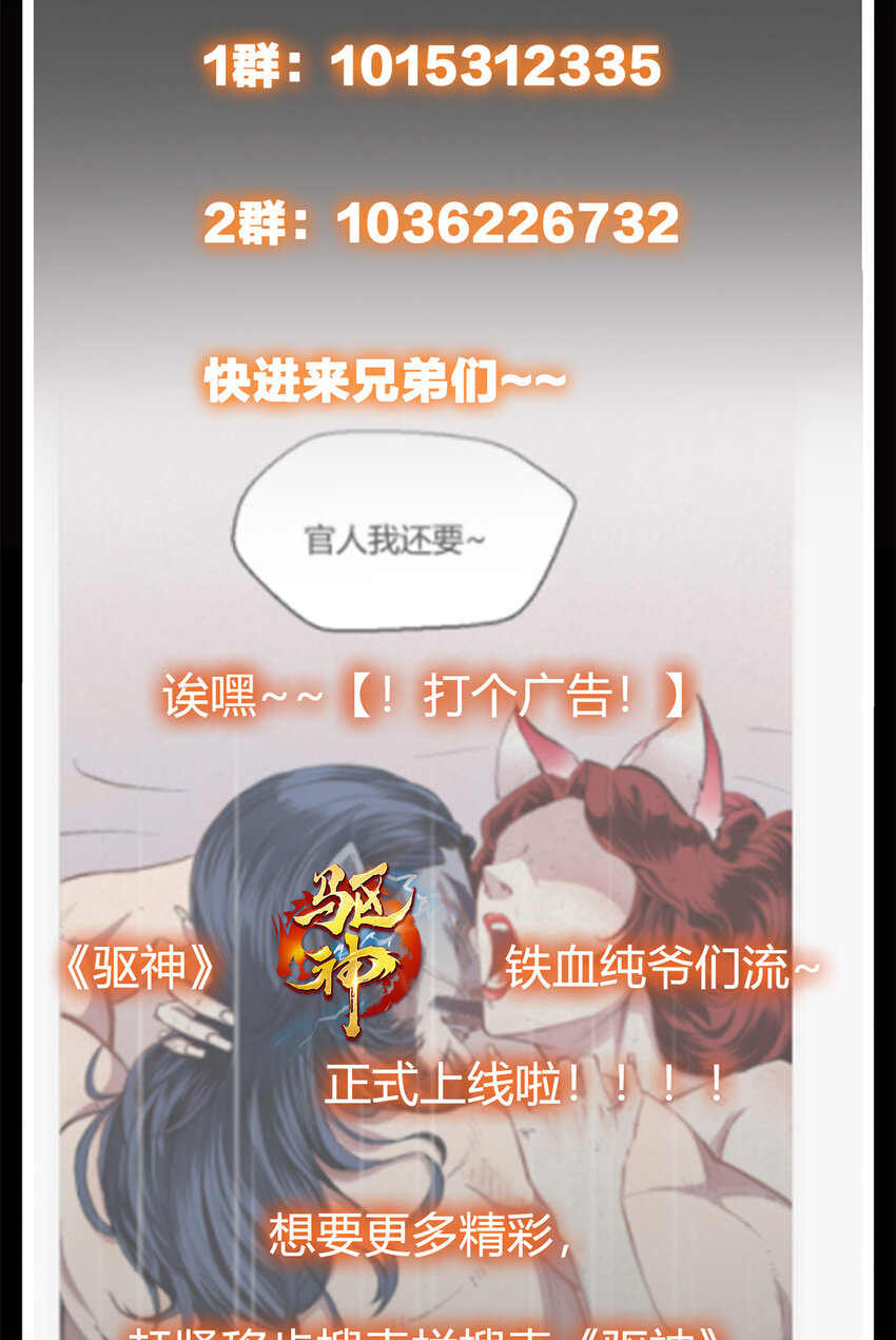 035 异兽真的很恐怖59