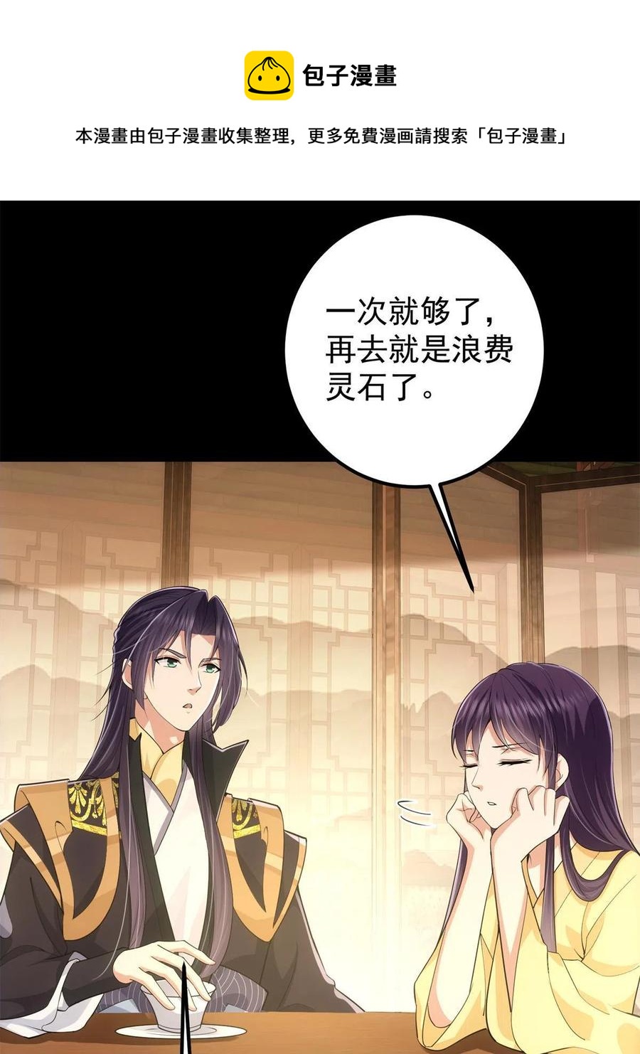088 紫月会之秘56