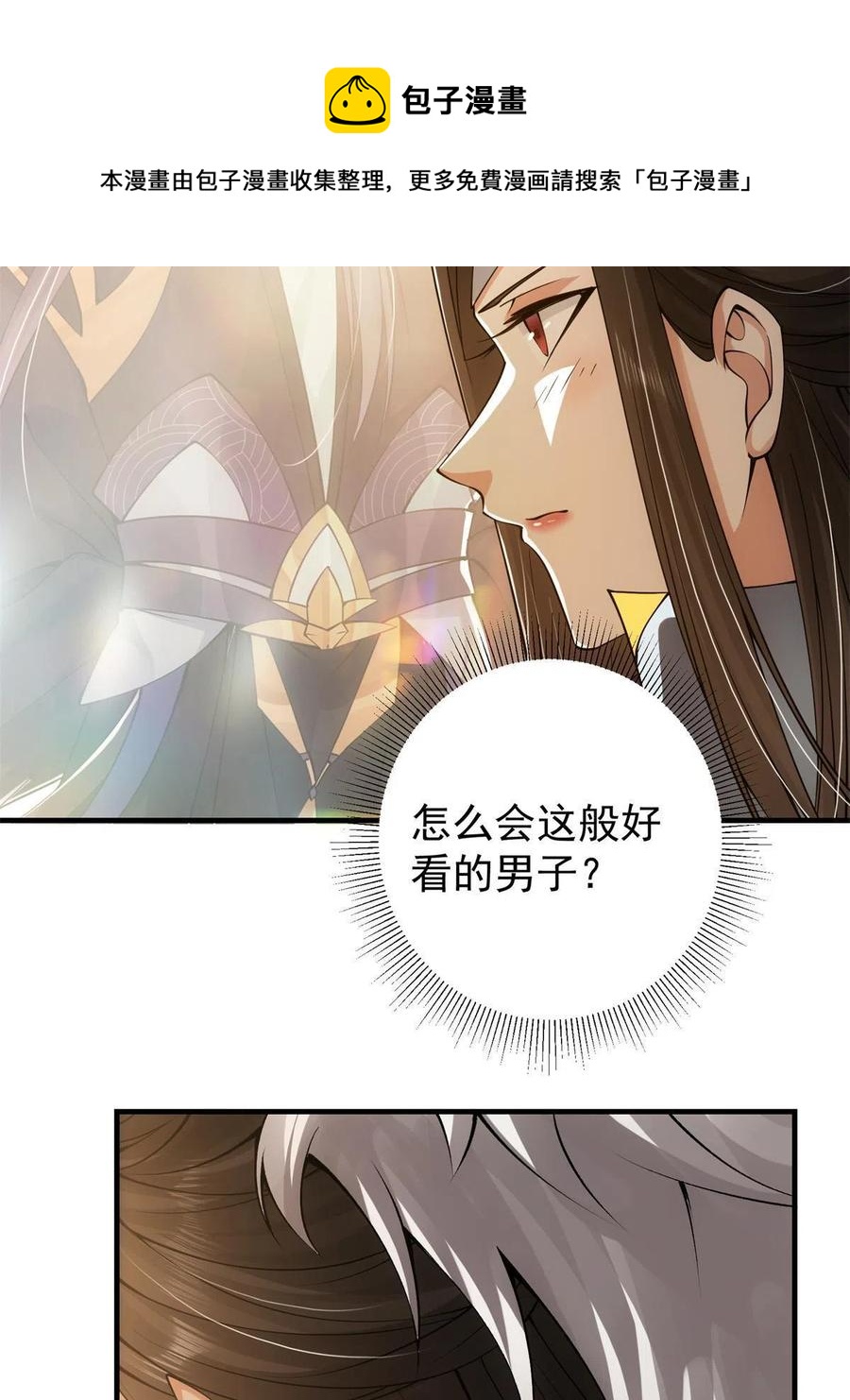 081 识酒悦美人40
