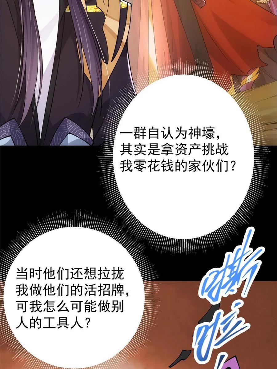 087 尽是水羣之人！59