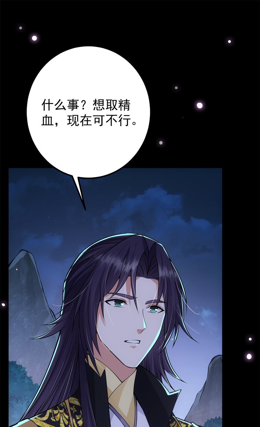 036 供奉的委托来了37