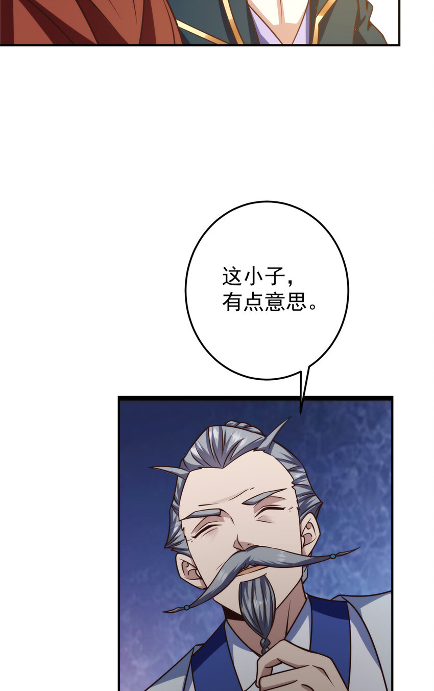 134 一眼压衆生！34