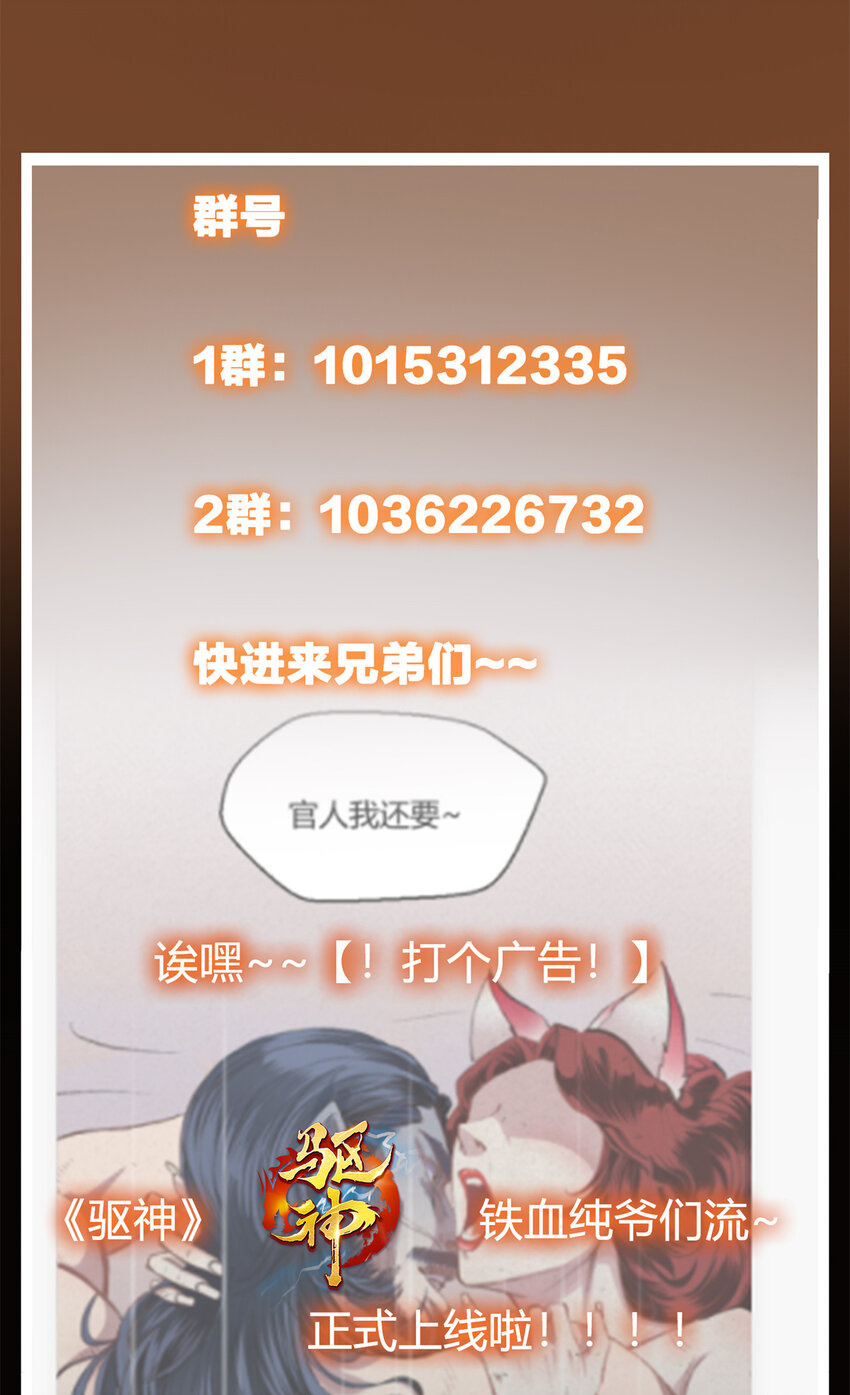 034 妖修过境57