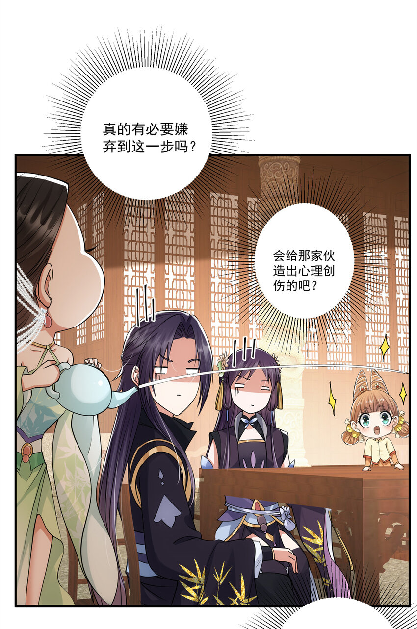 034 妖修过境12