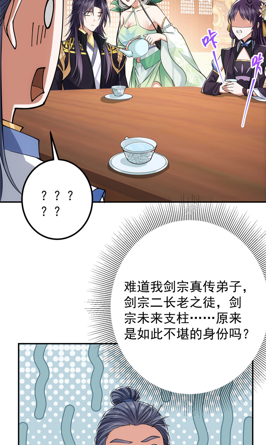034 妖修过境15
