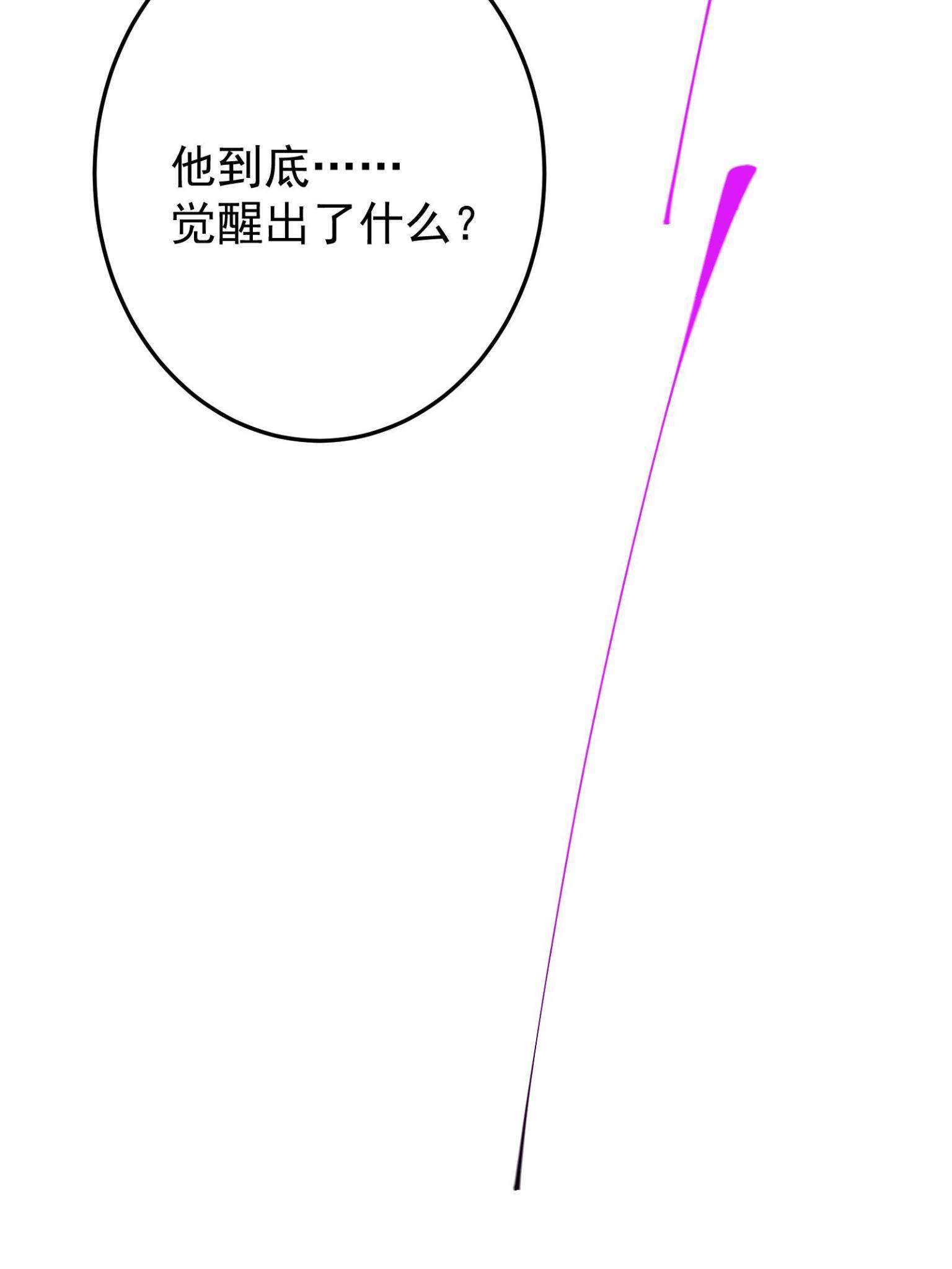 095 剑心通透61