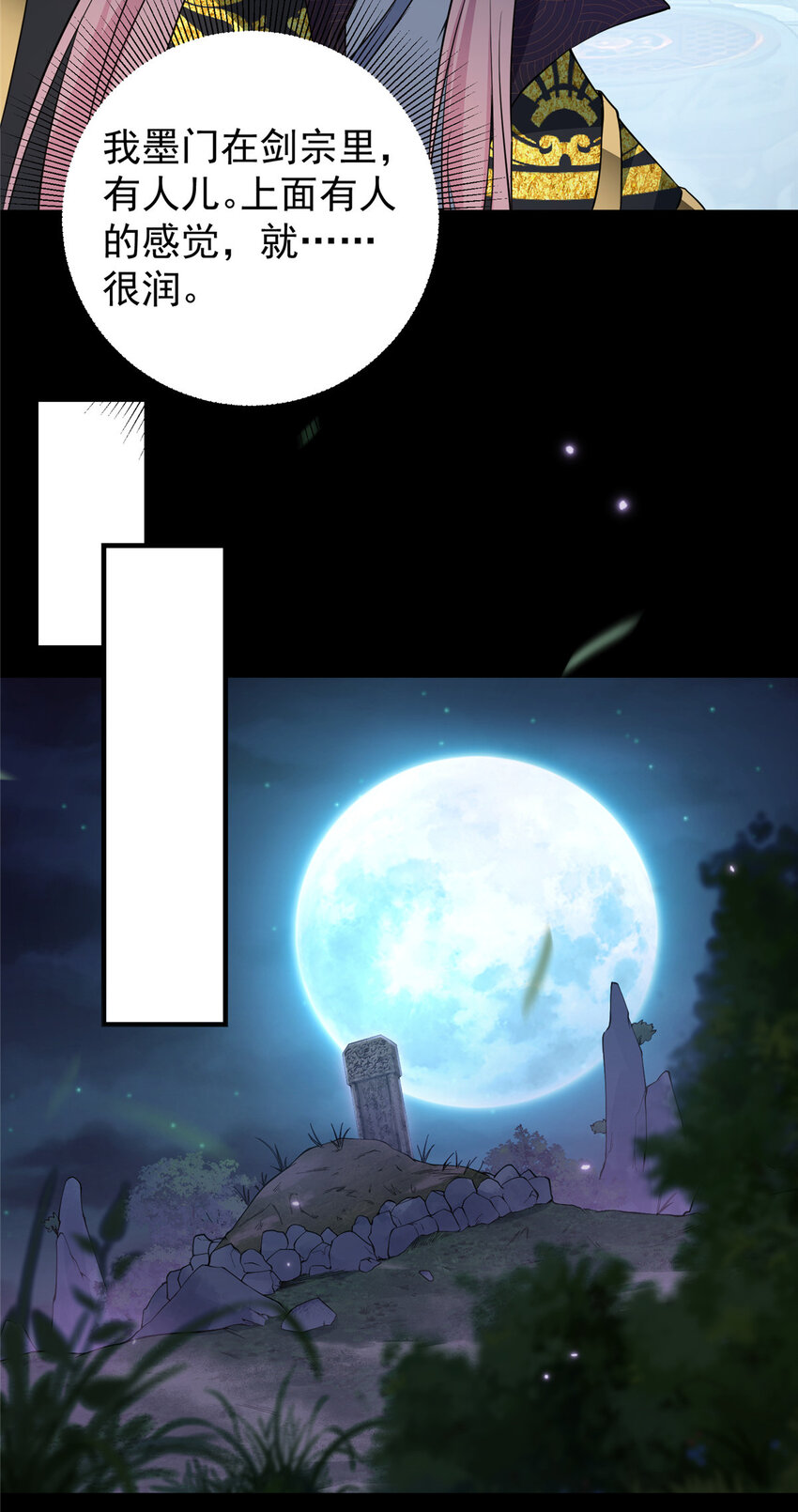 003 是时候下山了！11