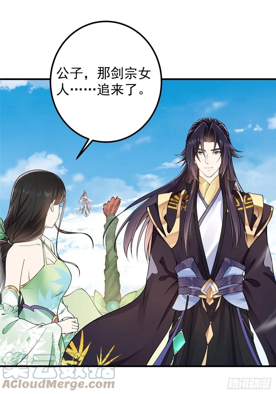 059 李南薇追来了27
