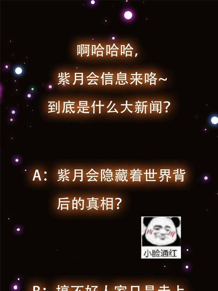 087 尽是水羣之人！69