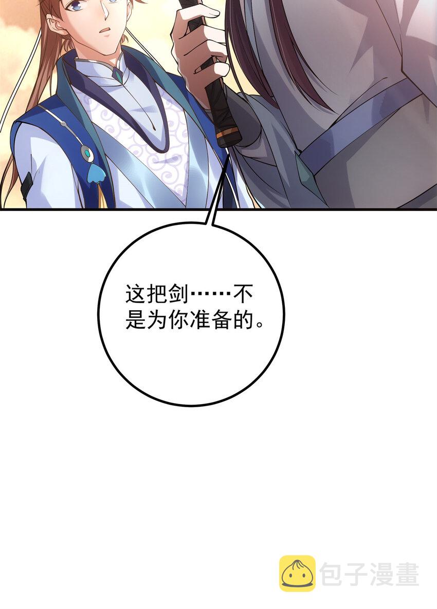 015 封剑的秘密！32