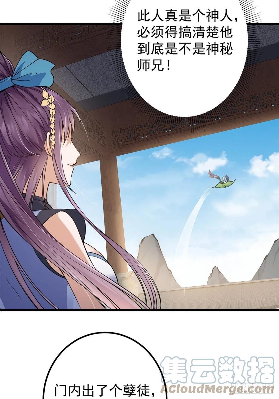 059 李南薇追来了18