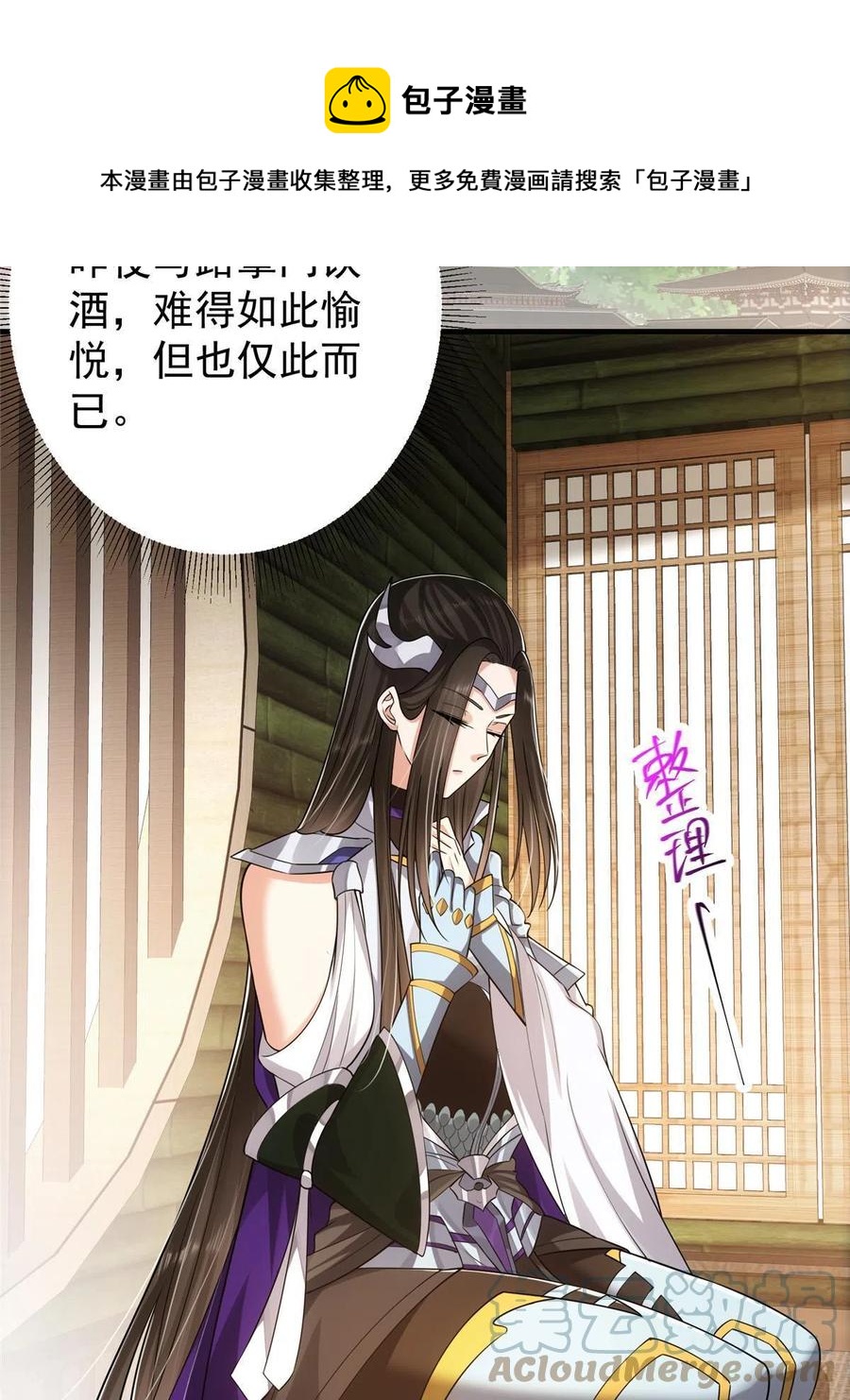 086 一步到胃！24