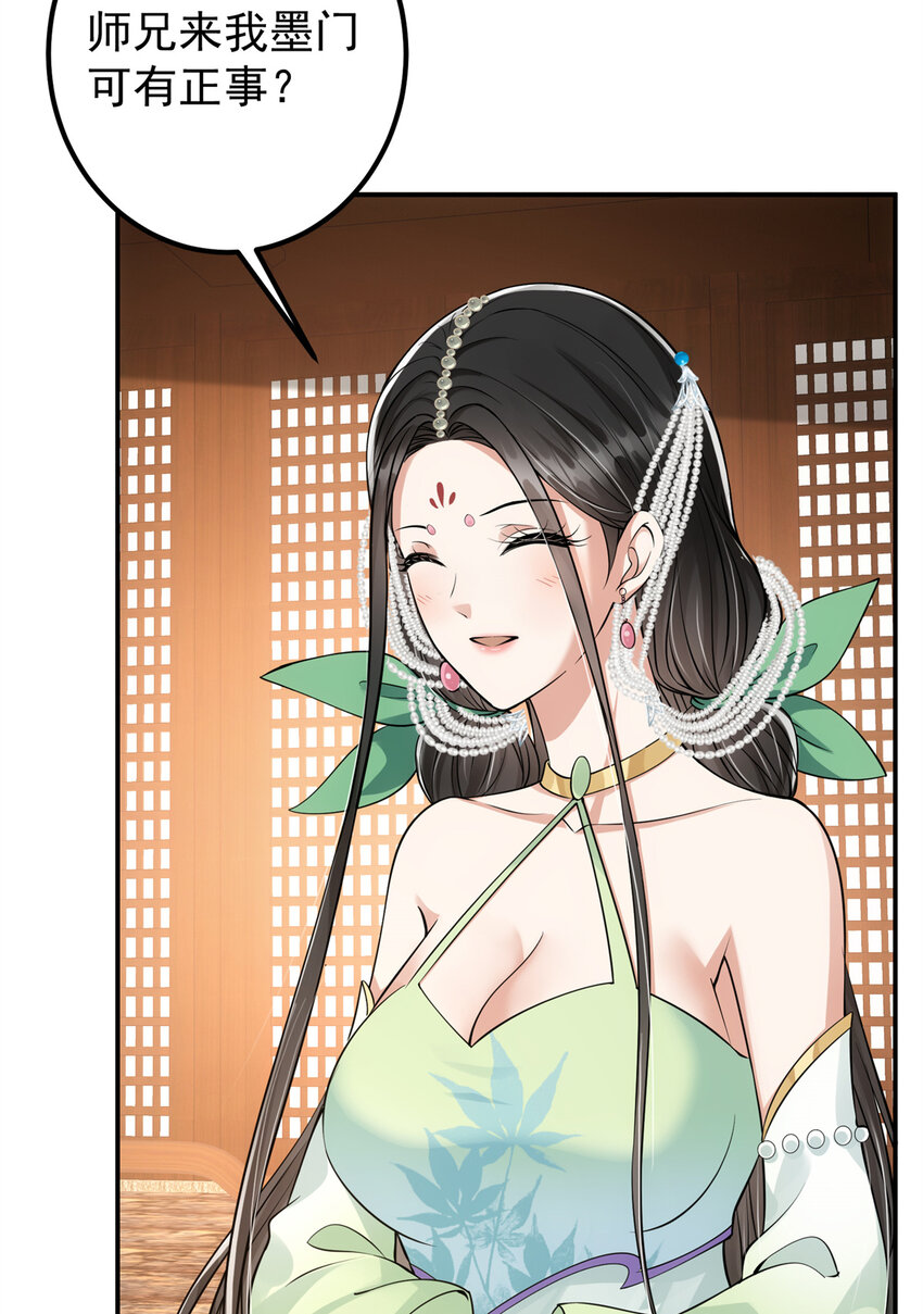 034 妖修过境21