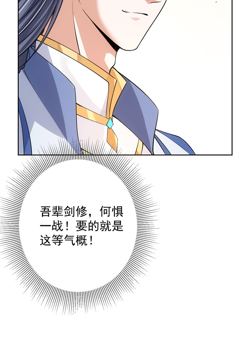 034 妖修过境49