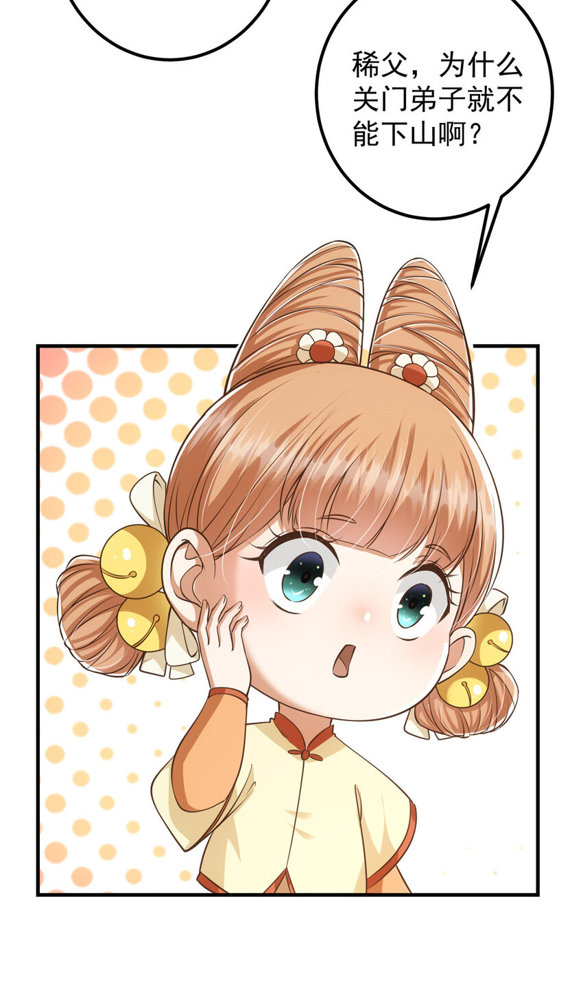 028 身爲妹妹的心思24