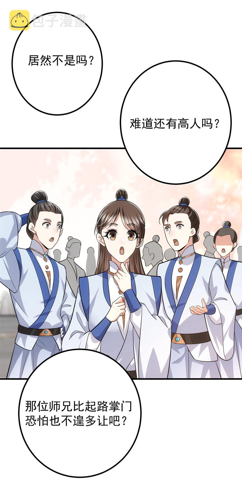 099 我们中出了叛徒！22