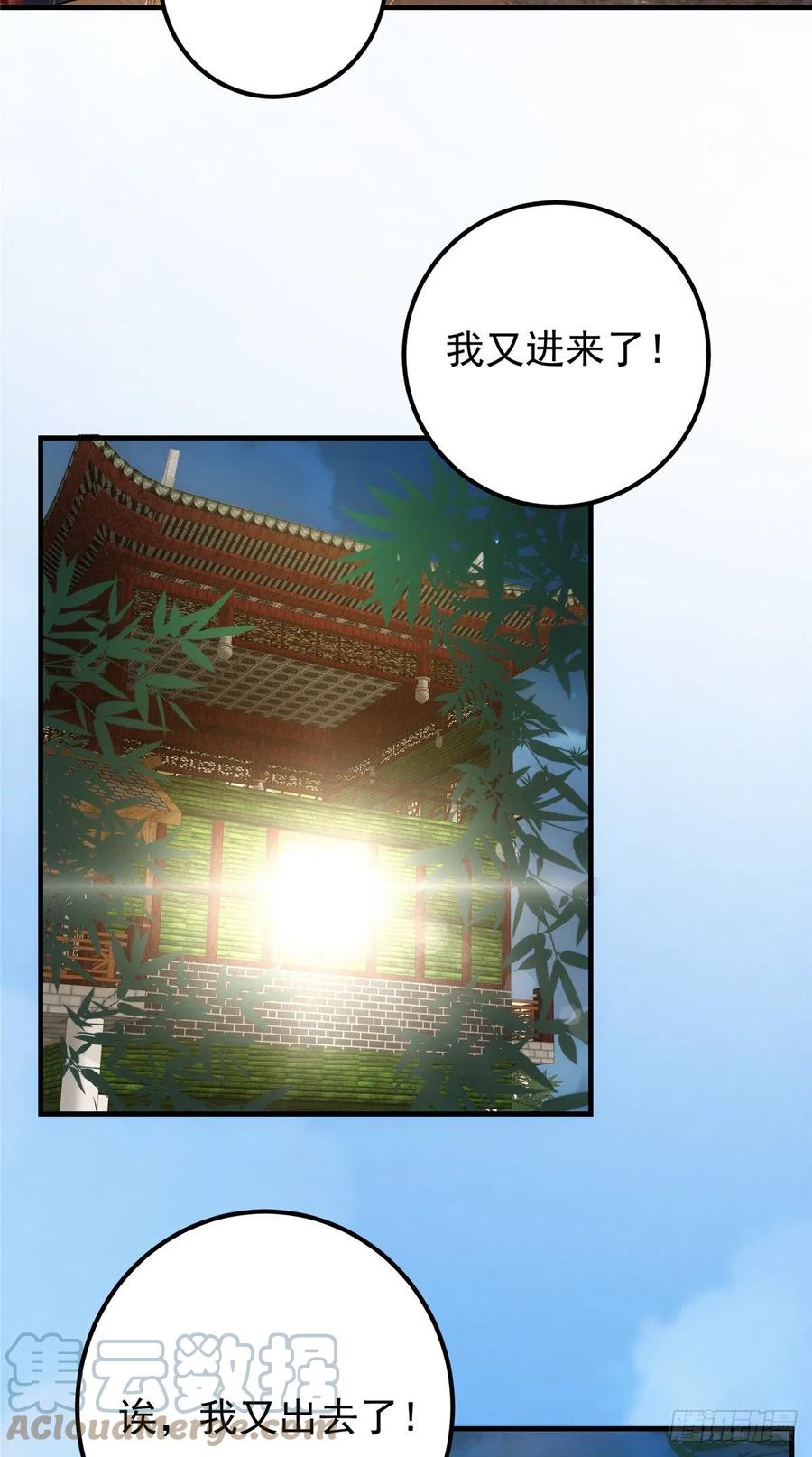 072 木牌中的羣聊15