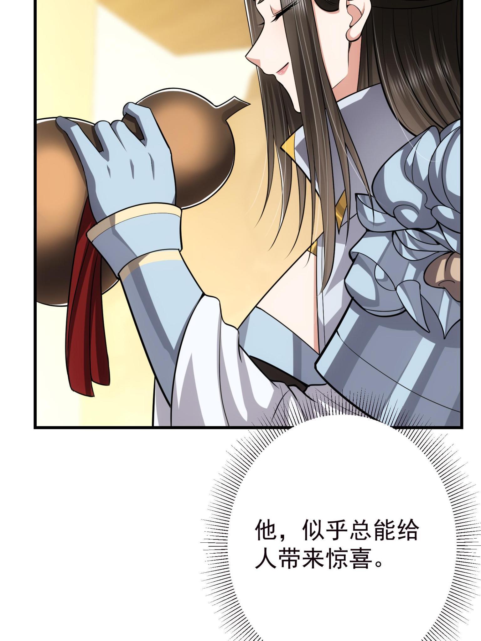 095 剑心通透23