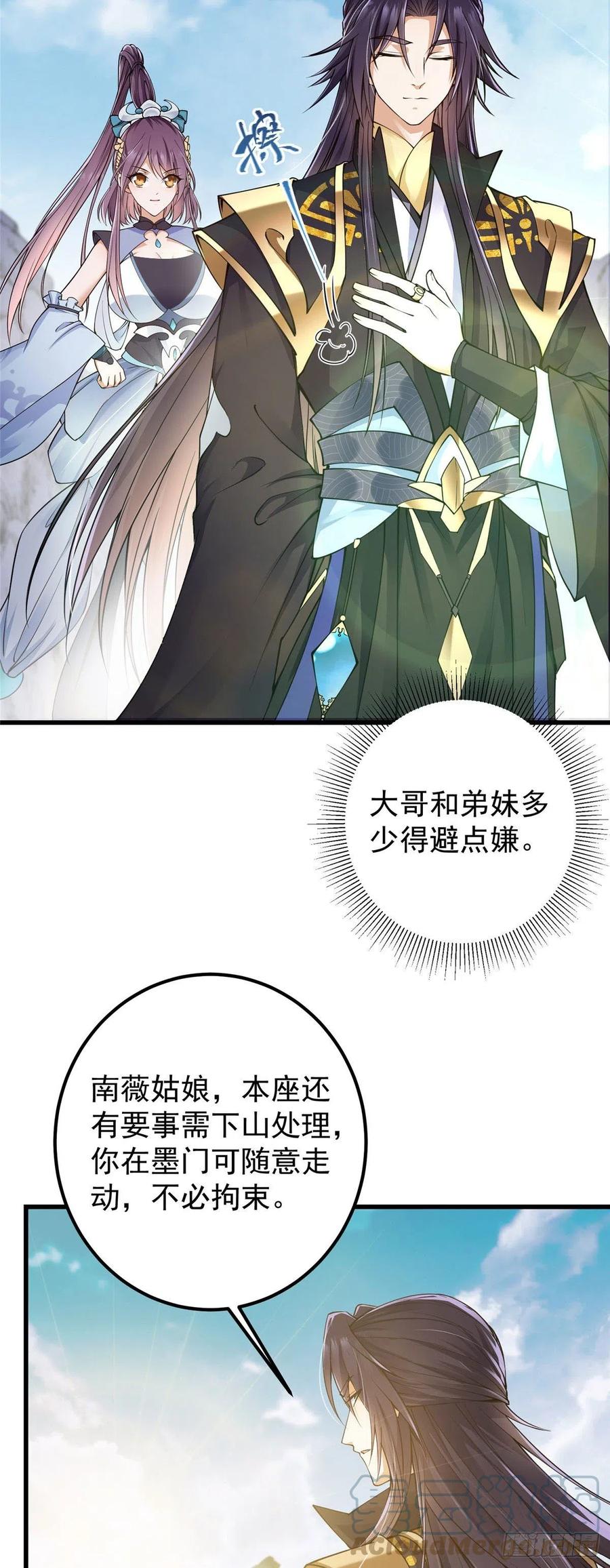 062 剑尊错了？！14