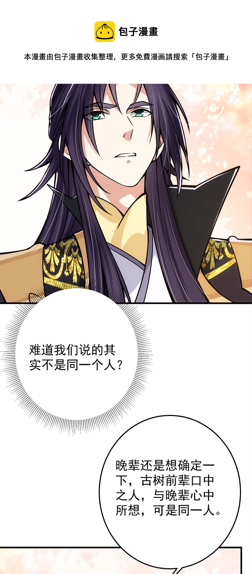 096 本命神通52