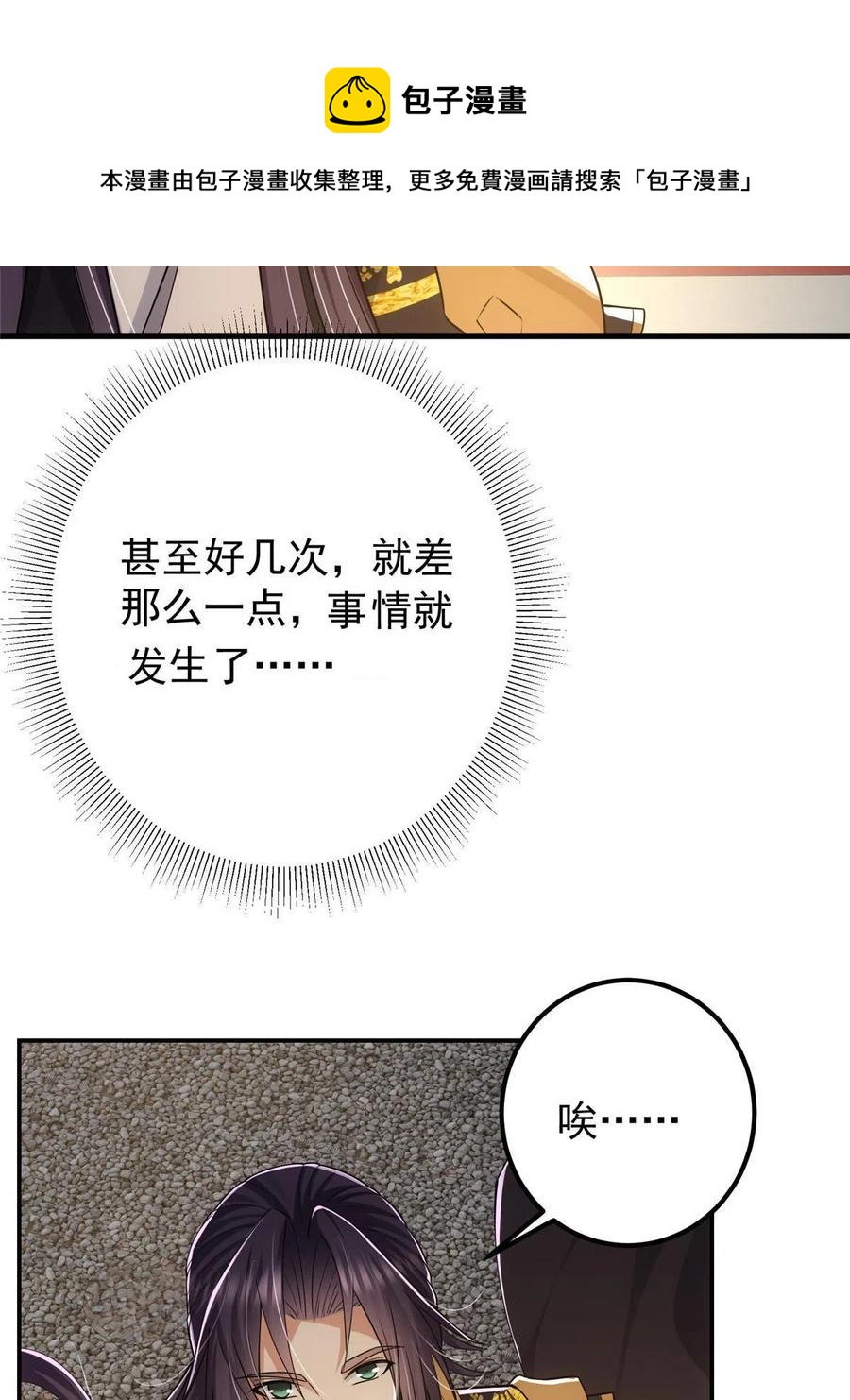 080 师父与我关系“匪浅”60