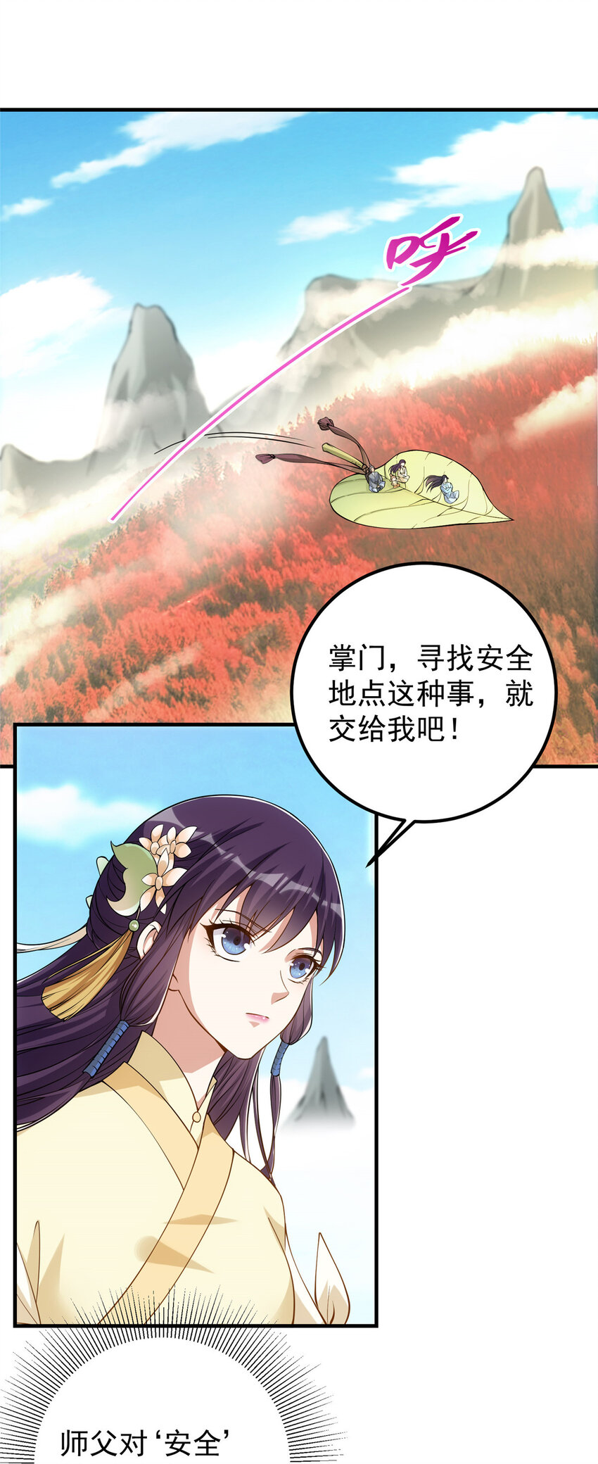 006 我的天地啓灵！6