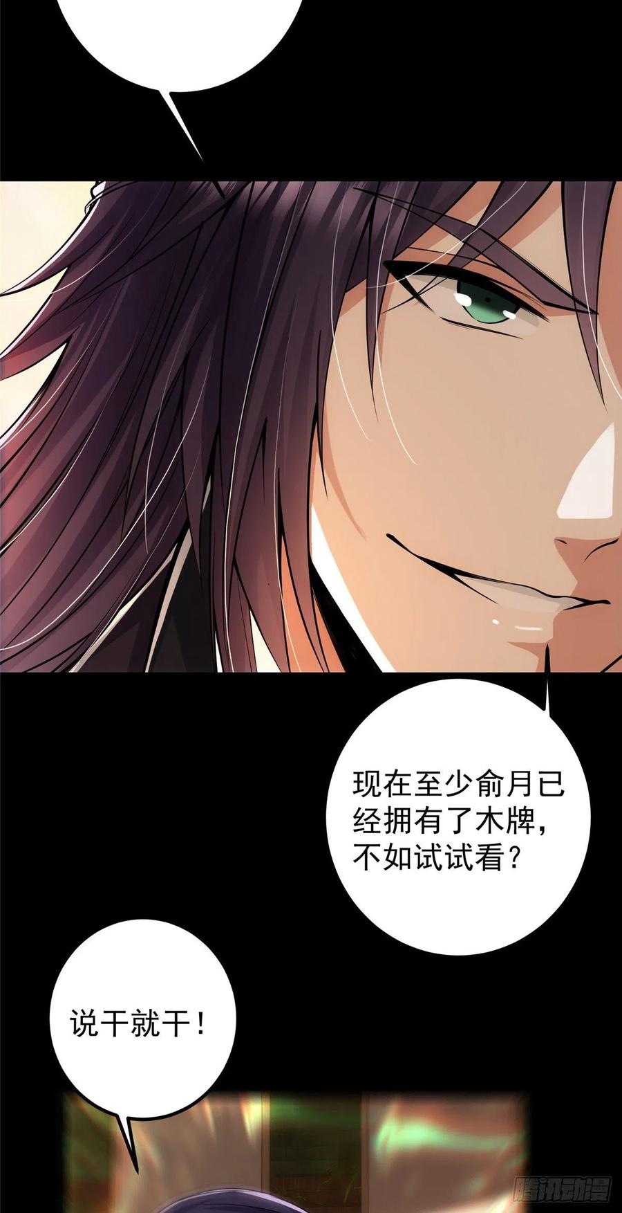 072 木牌中的羣聊23