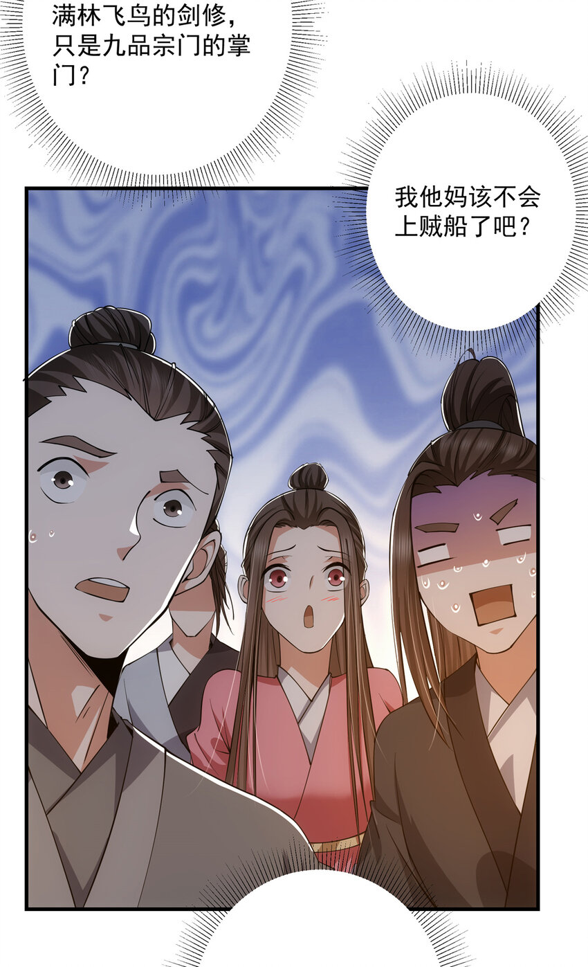 120 一眼致命27