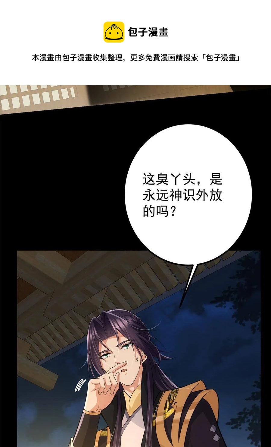 088 紫月会之秘44