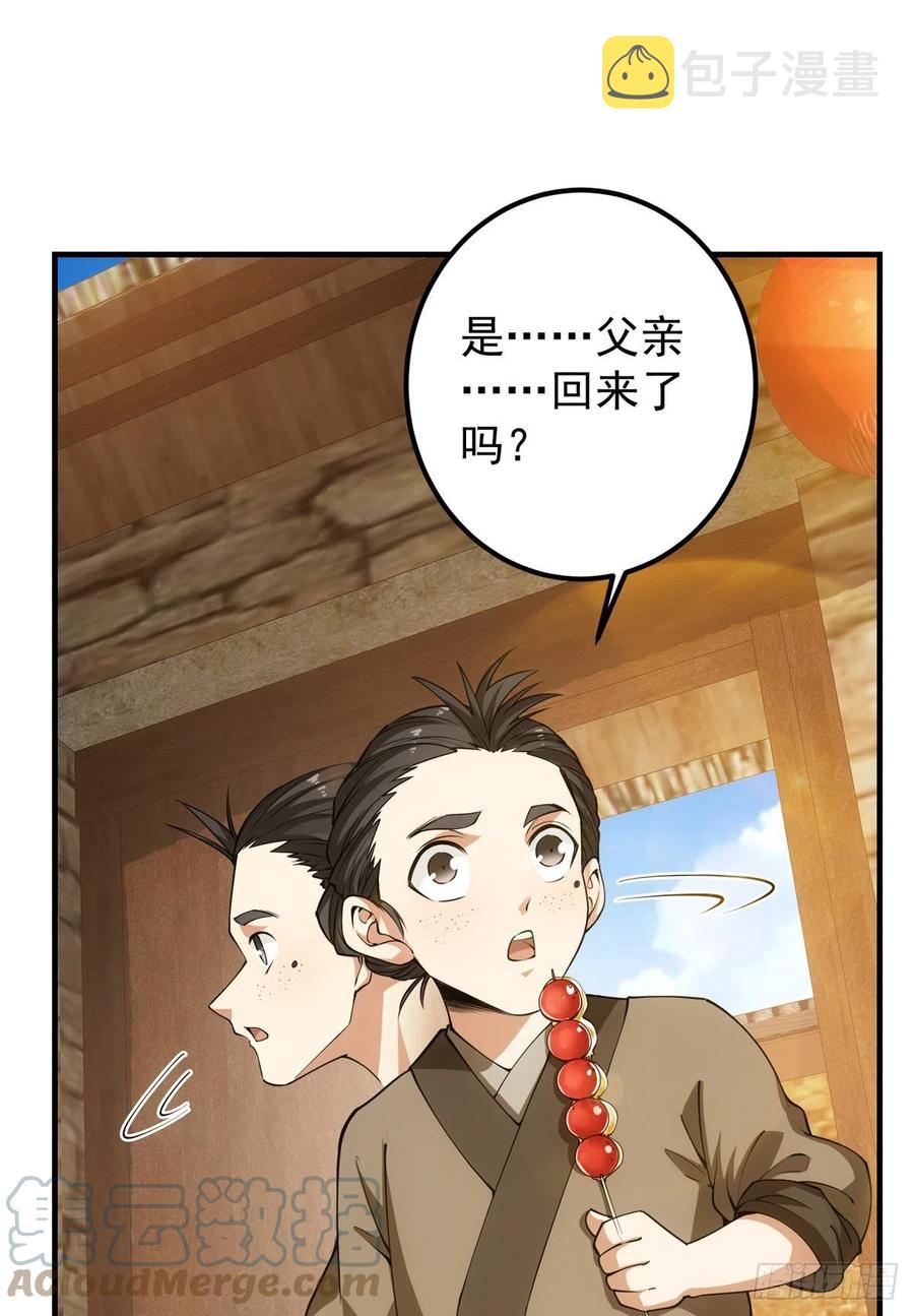 053 寻仇讨债18
