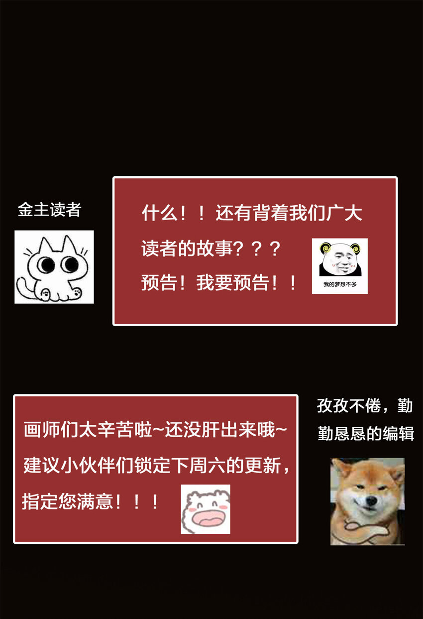 036 供奉的委托来了54