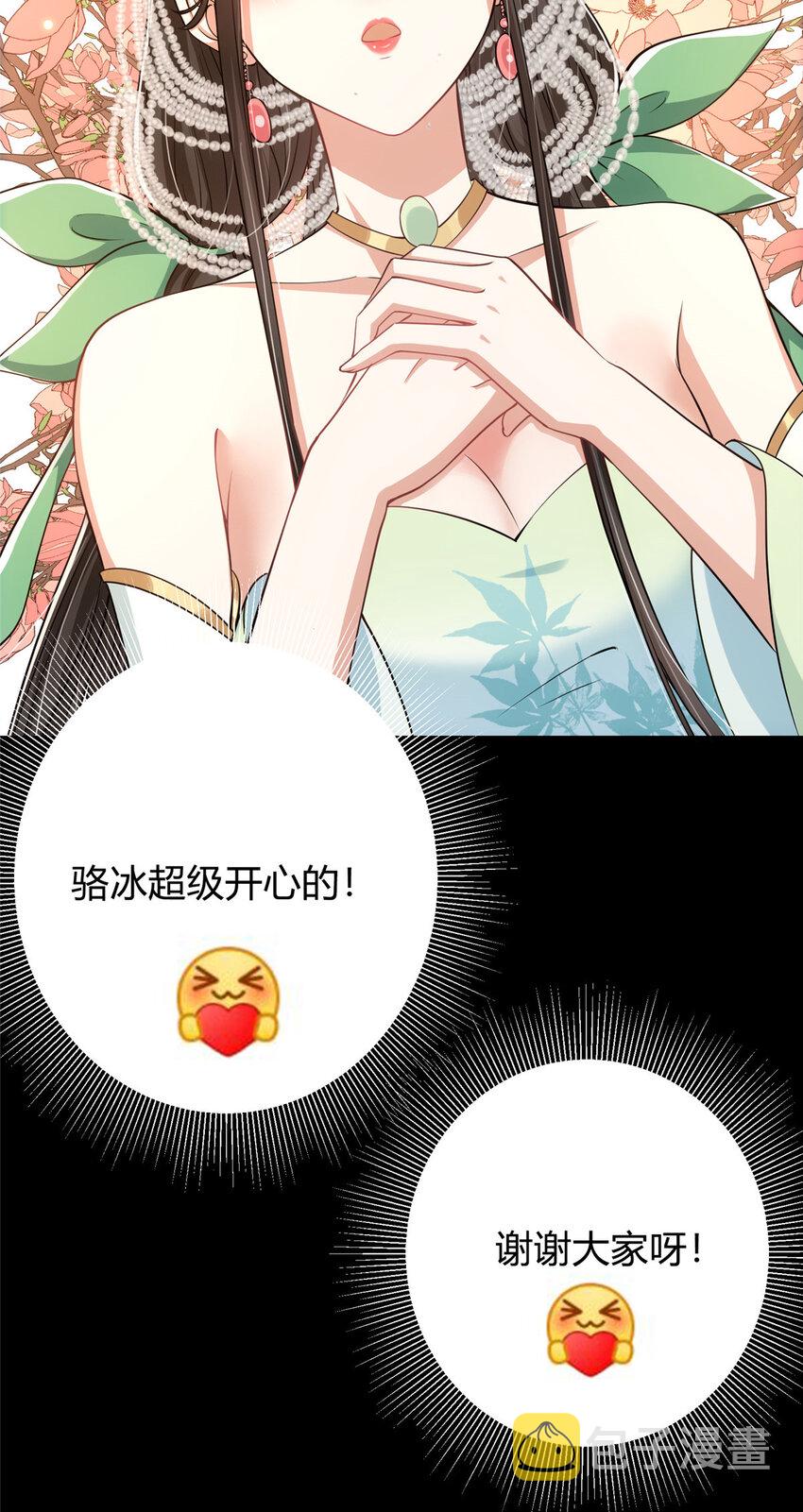 023 茶艺之术，发动！48