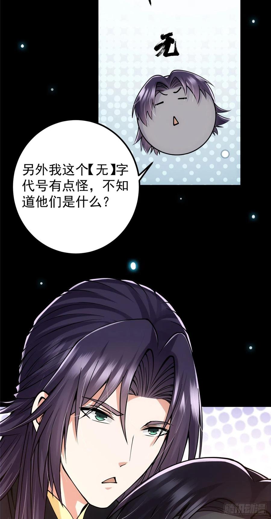072 木牌中的羣聊37