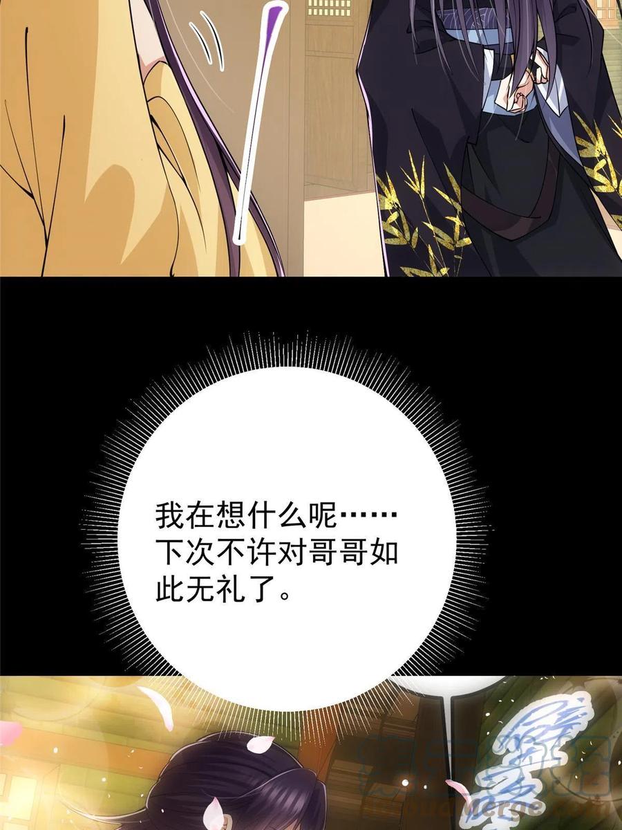 089 哥哥，你要做什麽？！30